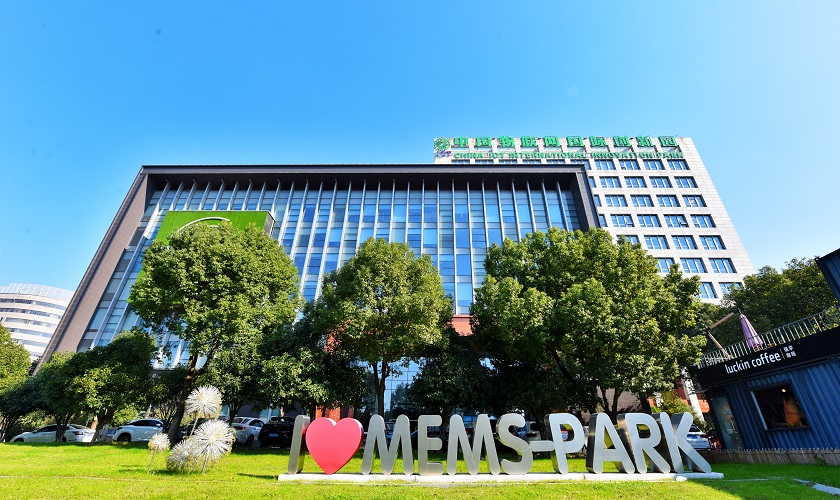 中國物聯(lián)網(wǎng)國際創(chuàng)新園