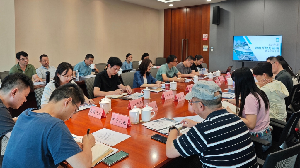 政府開放月 | 沉浸式體驗(yàn)跟蹤審計(jì)