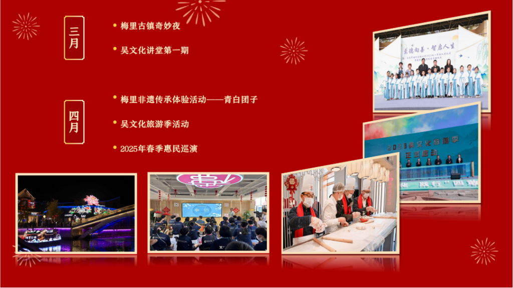 三、四月活動