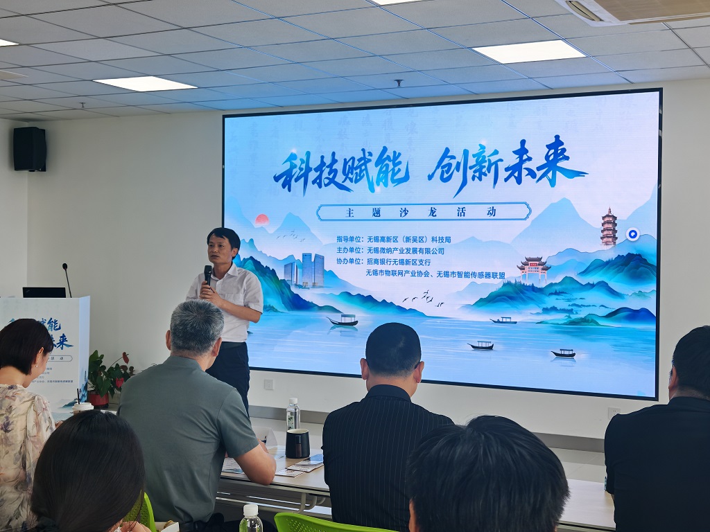 科技賦能、攜手未來