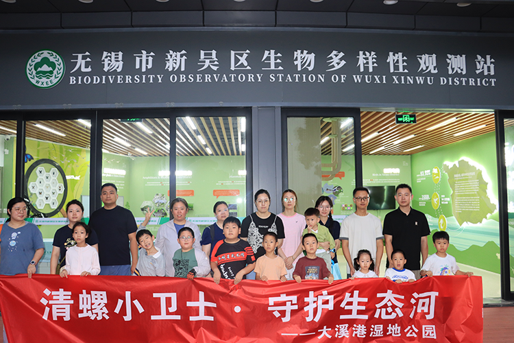 新安街道大溪港濕地公園開展“清螺護生態(tài)”濕地科普活動