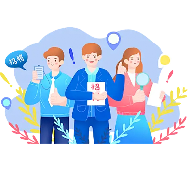 來(lái)新吳就業(yè)