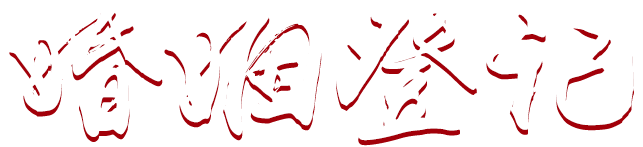 新吳區(qū)婚姻登記